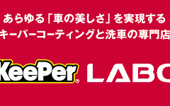 ガラスコーティング東京